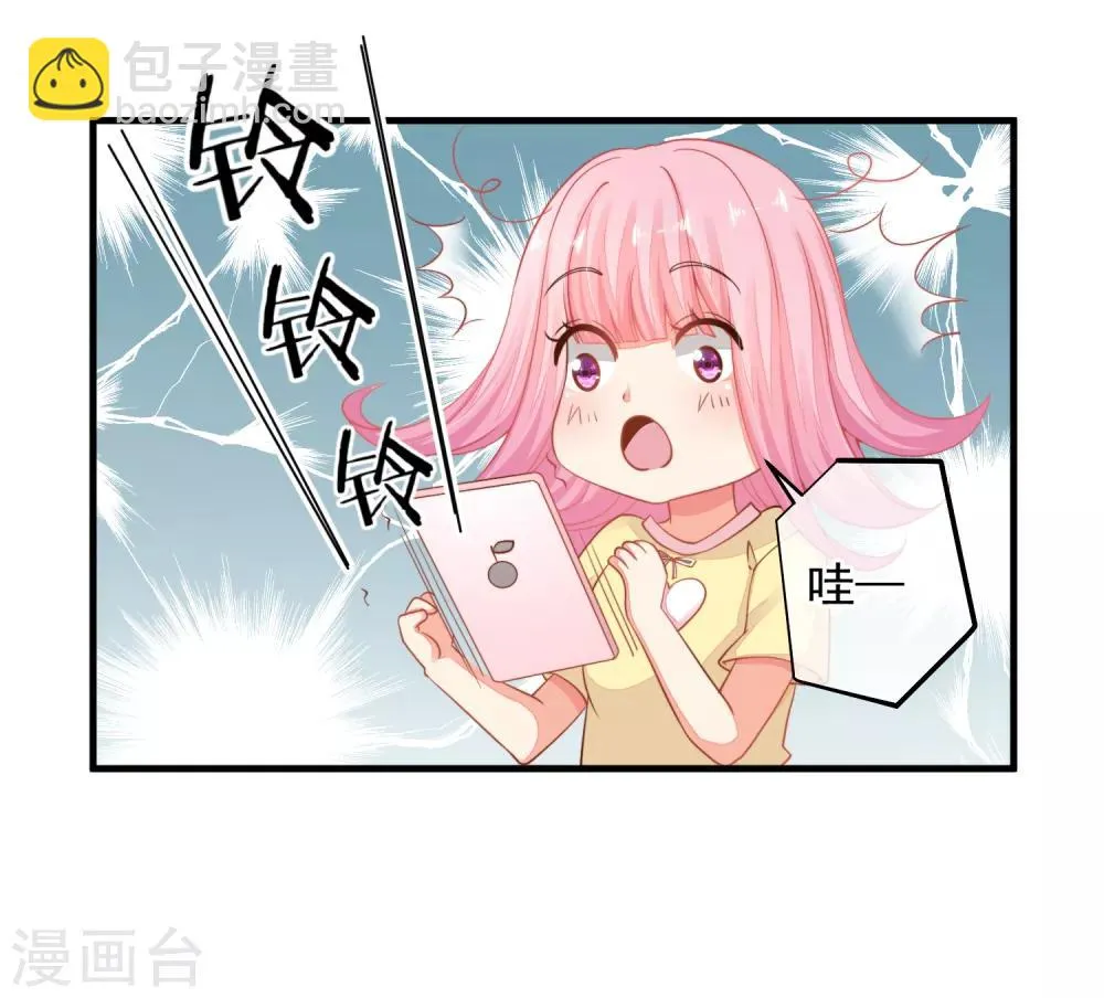 第33话 她还做过这种事！ 第24页
