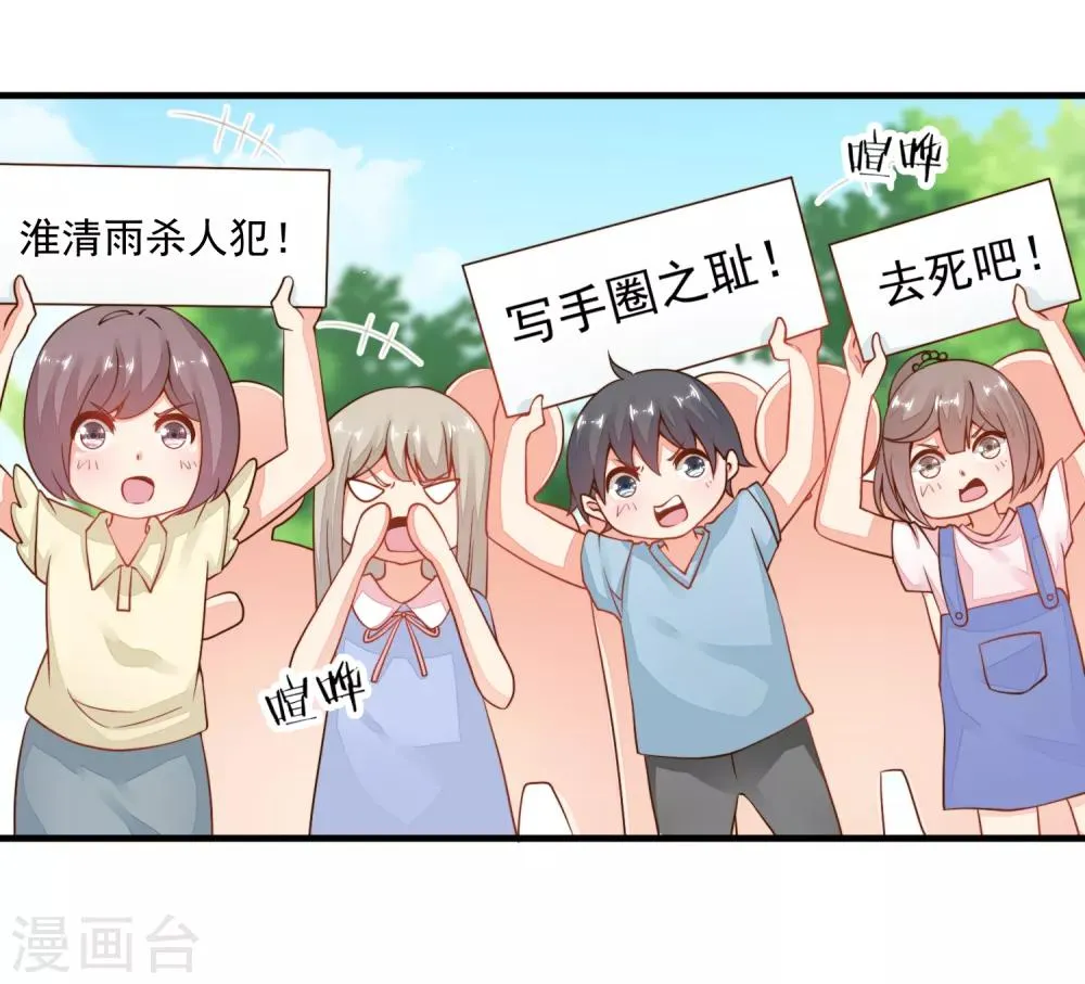 第33话 她还做过这种事！ 第27页