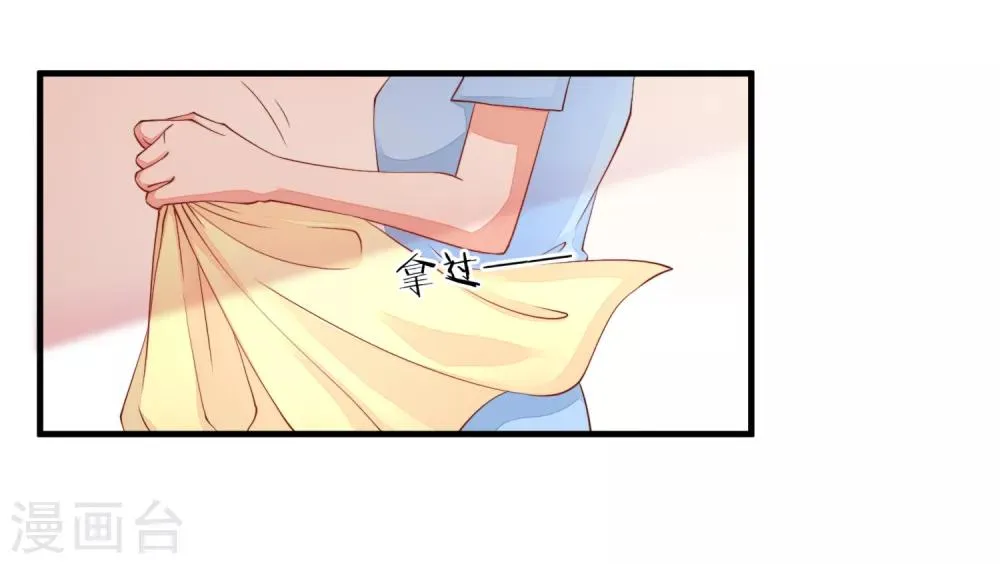 第34话 你真让我觉得恶心！ 第2页