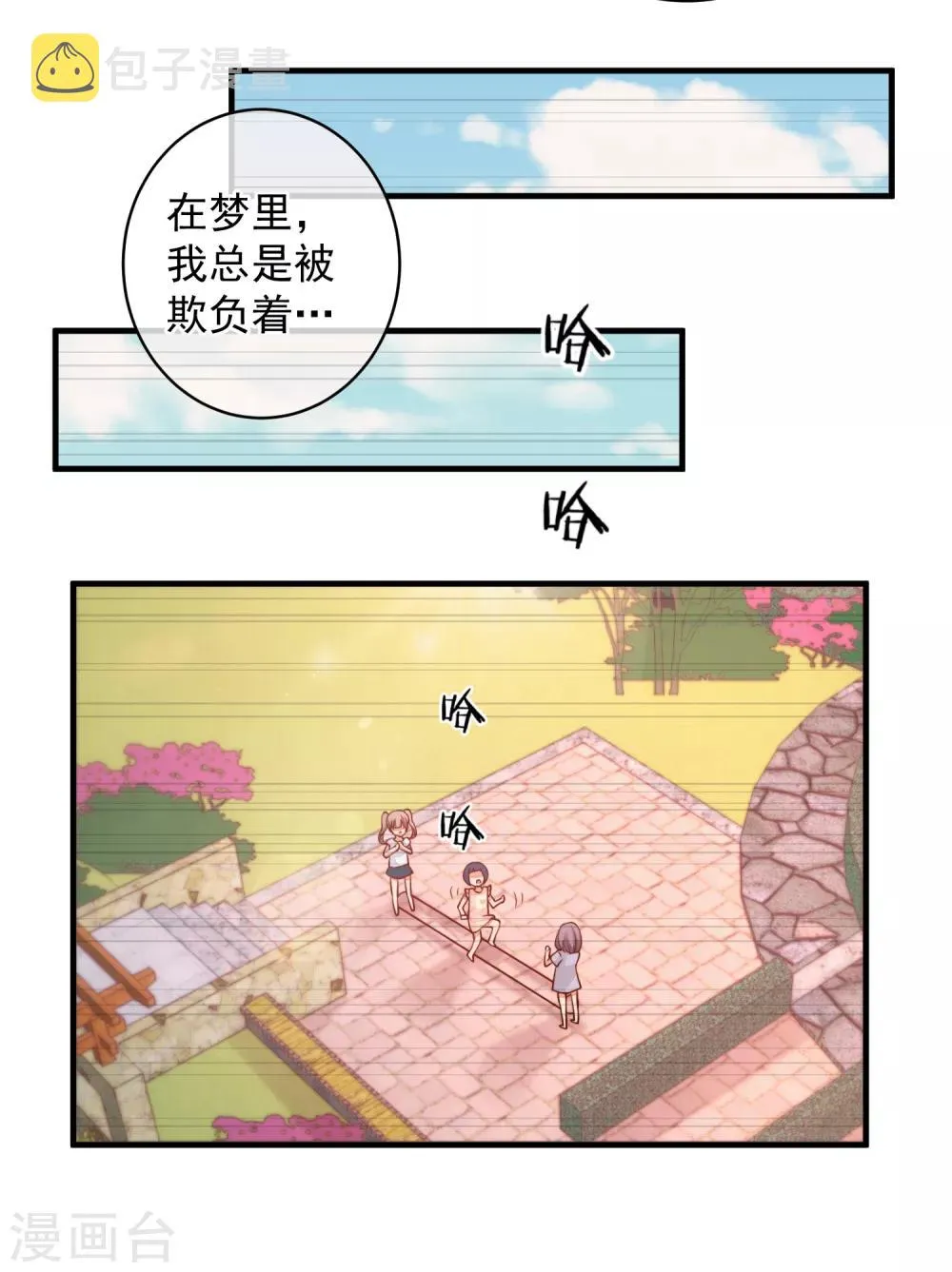 第34话 你真让我觉得恶心！ 第5页