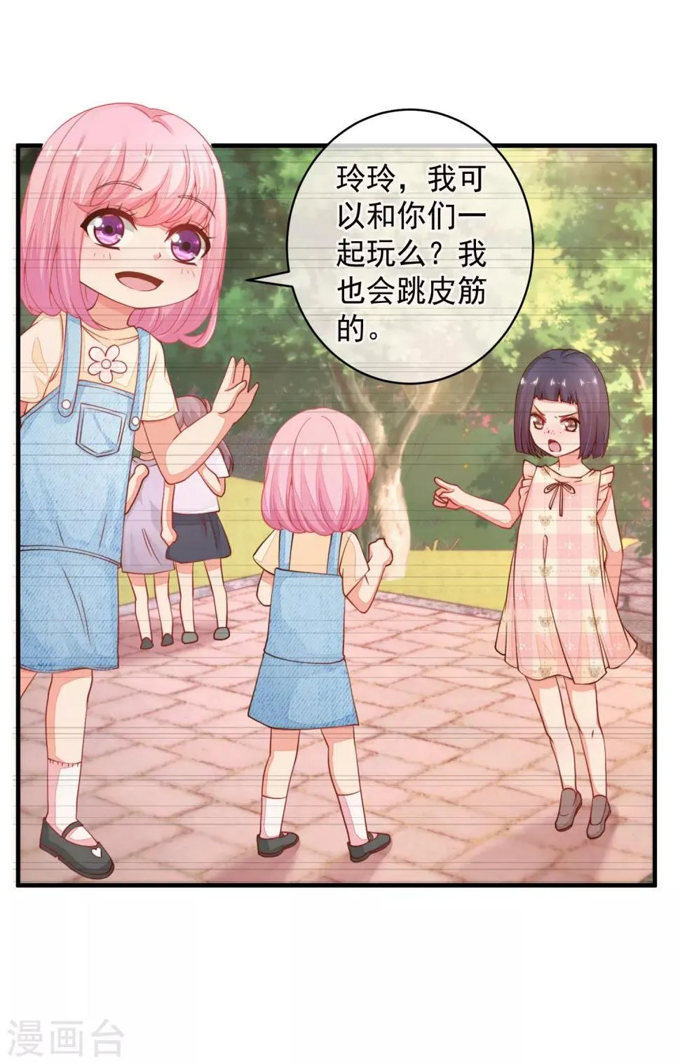 第34话 你真让我觉得恶心！ 第6页