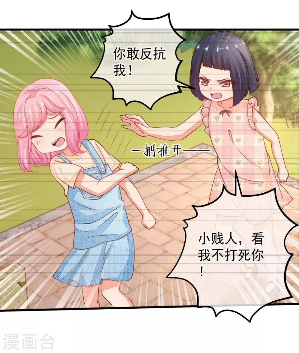 第34话 你真让我觉得恶心！ 第9页