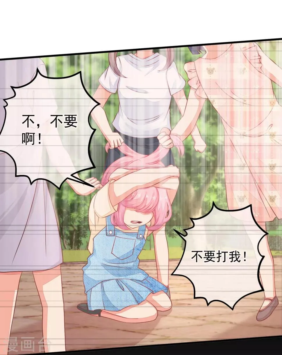 第34话 你真让我觉得恶心！ 第11页