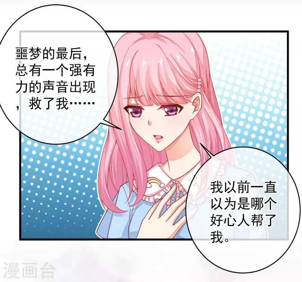 第34话 你真让我觉得恶心！ 第14页