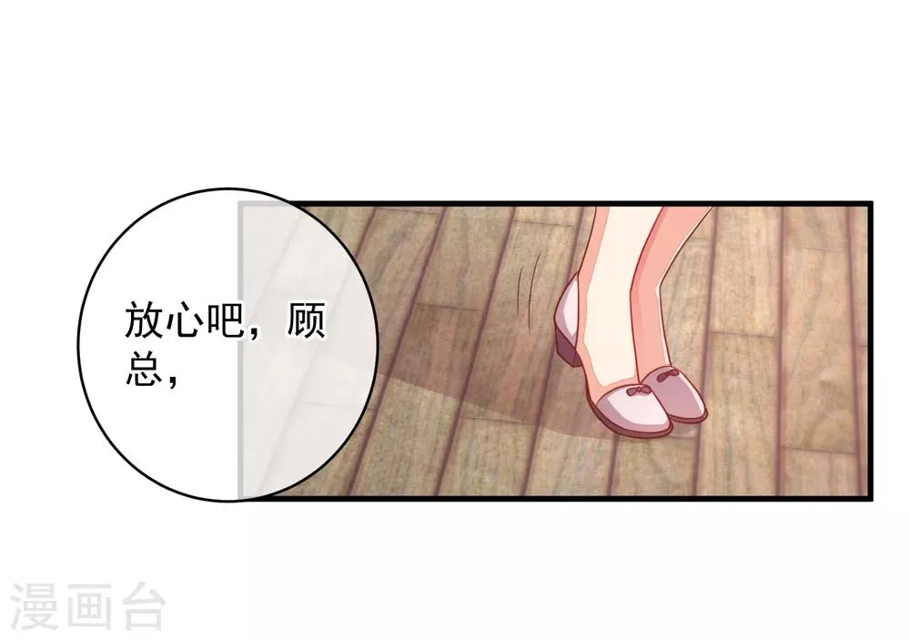 第34话 你真让我觉得恶心！ 第16页
