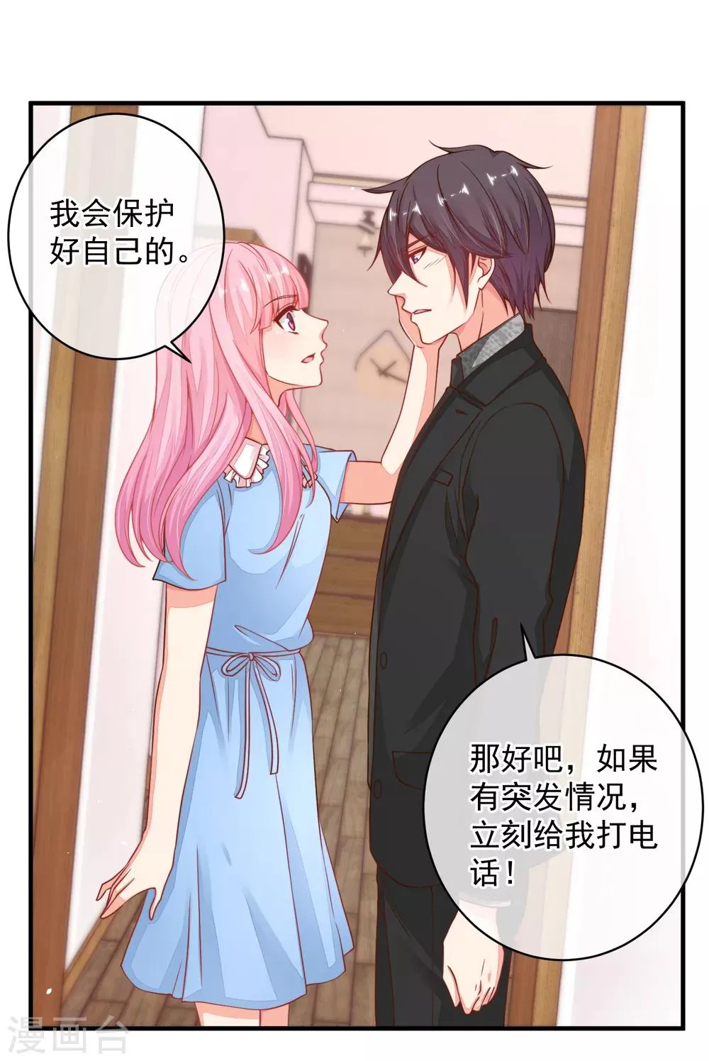 第34话 你真让我觉得恶心！ 第17页