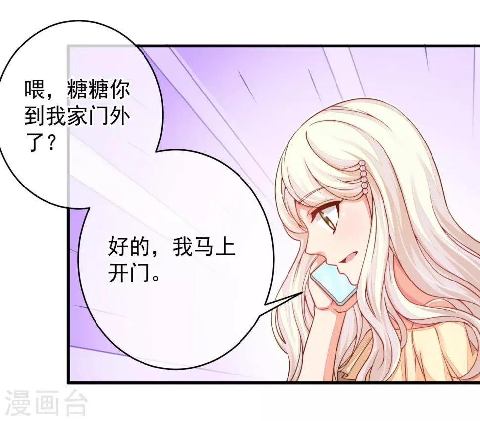 第34话 你真让我觉得恶心！ 第21页