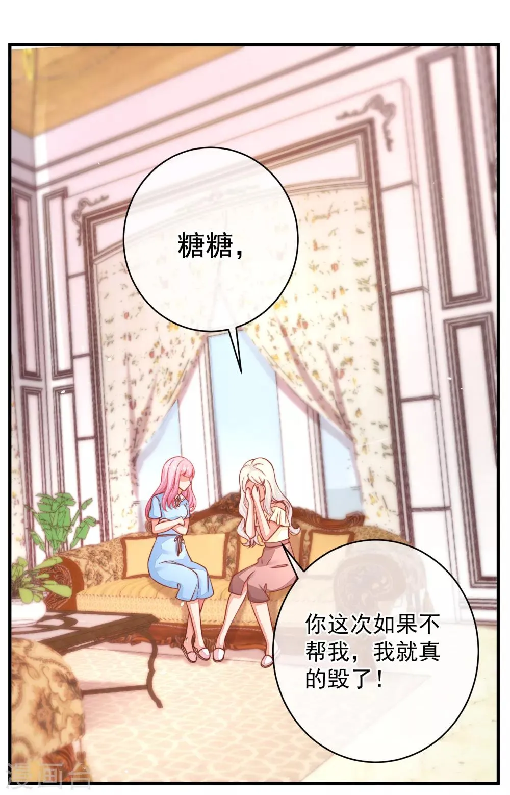 第34话 你真让我觉得恶心！ 第22页