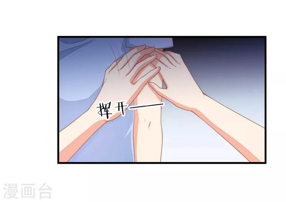 第34话 你真让我觉得恶心！ 第25页
