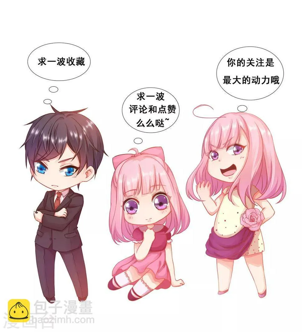 第34话 你真让我觉得恶心！ 第31页