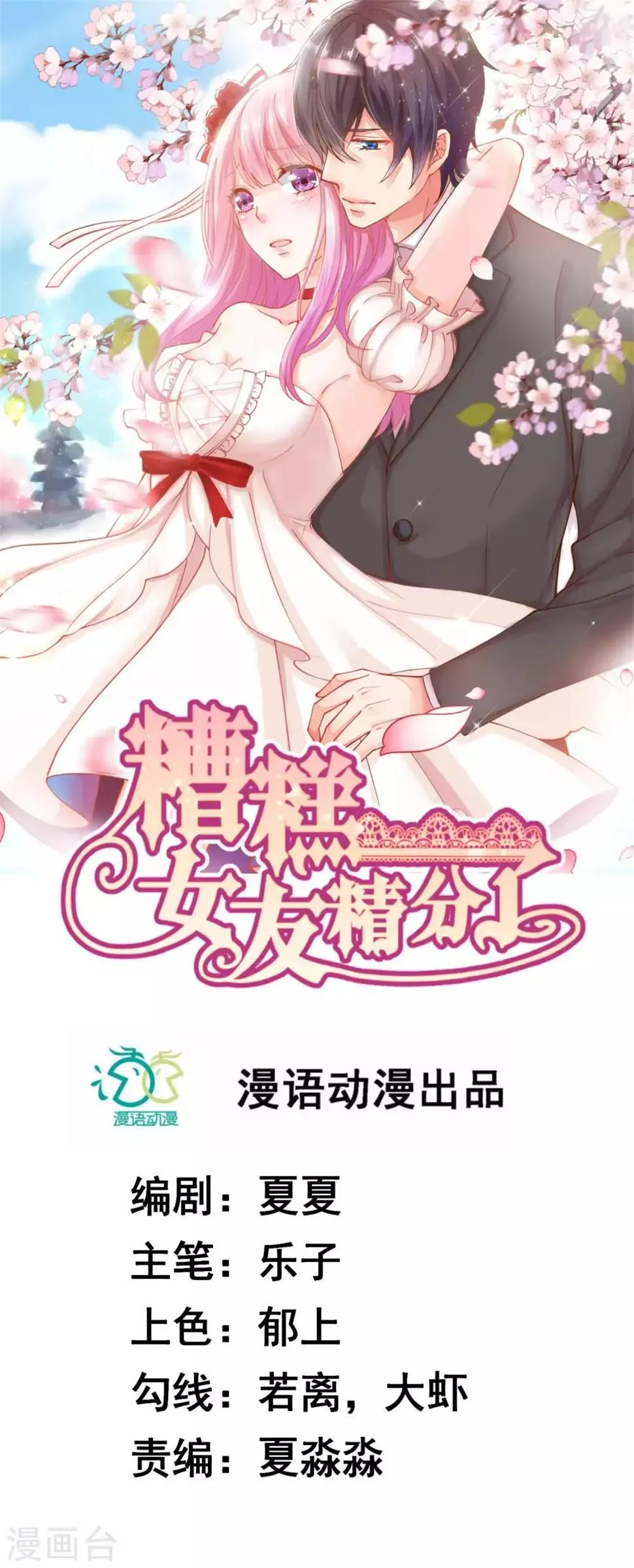 第35话 我只想见到她 第1页