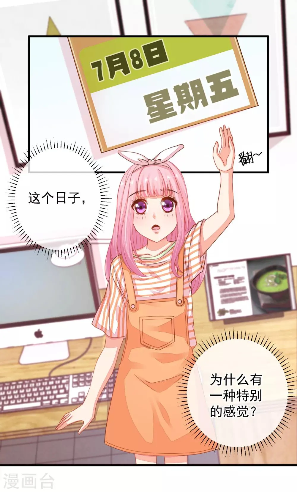 第35话 我只想见到她 第2页