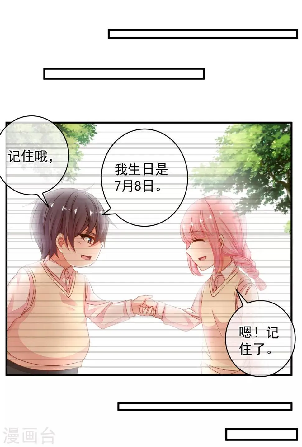 第35话 我只想见到她 第3页