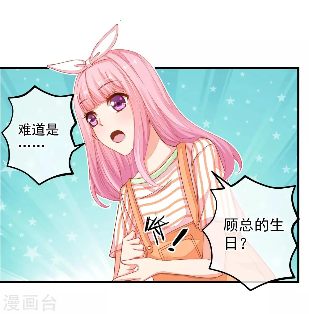 第35话 我只想见到她 第4页