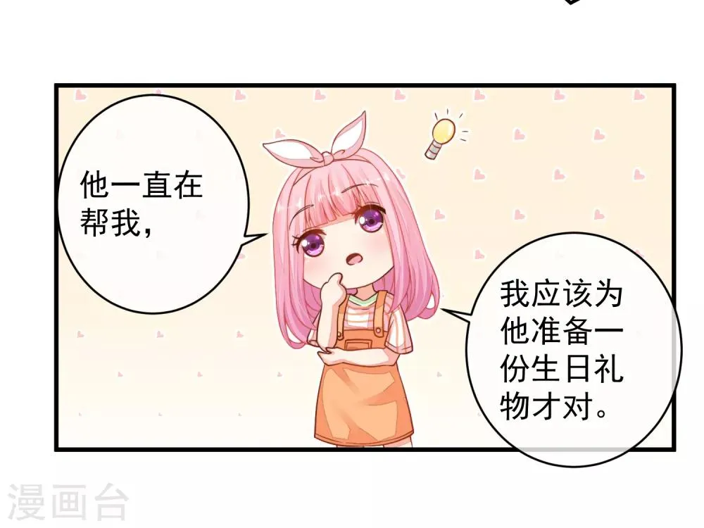 第35话 我只想见到她 第5页