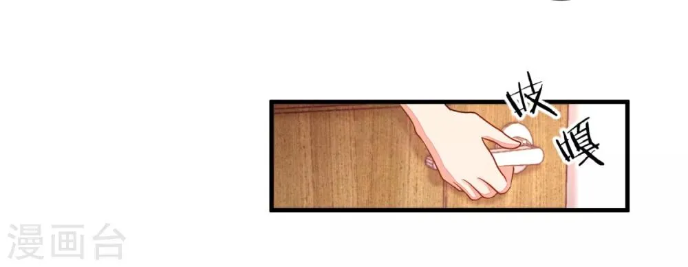 第35话 我只想见到她 第6页