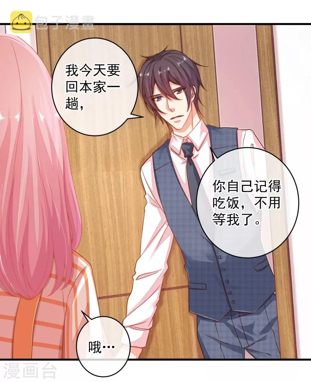 第35话 我只想见到她 第7页