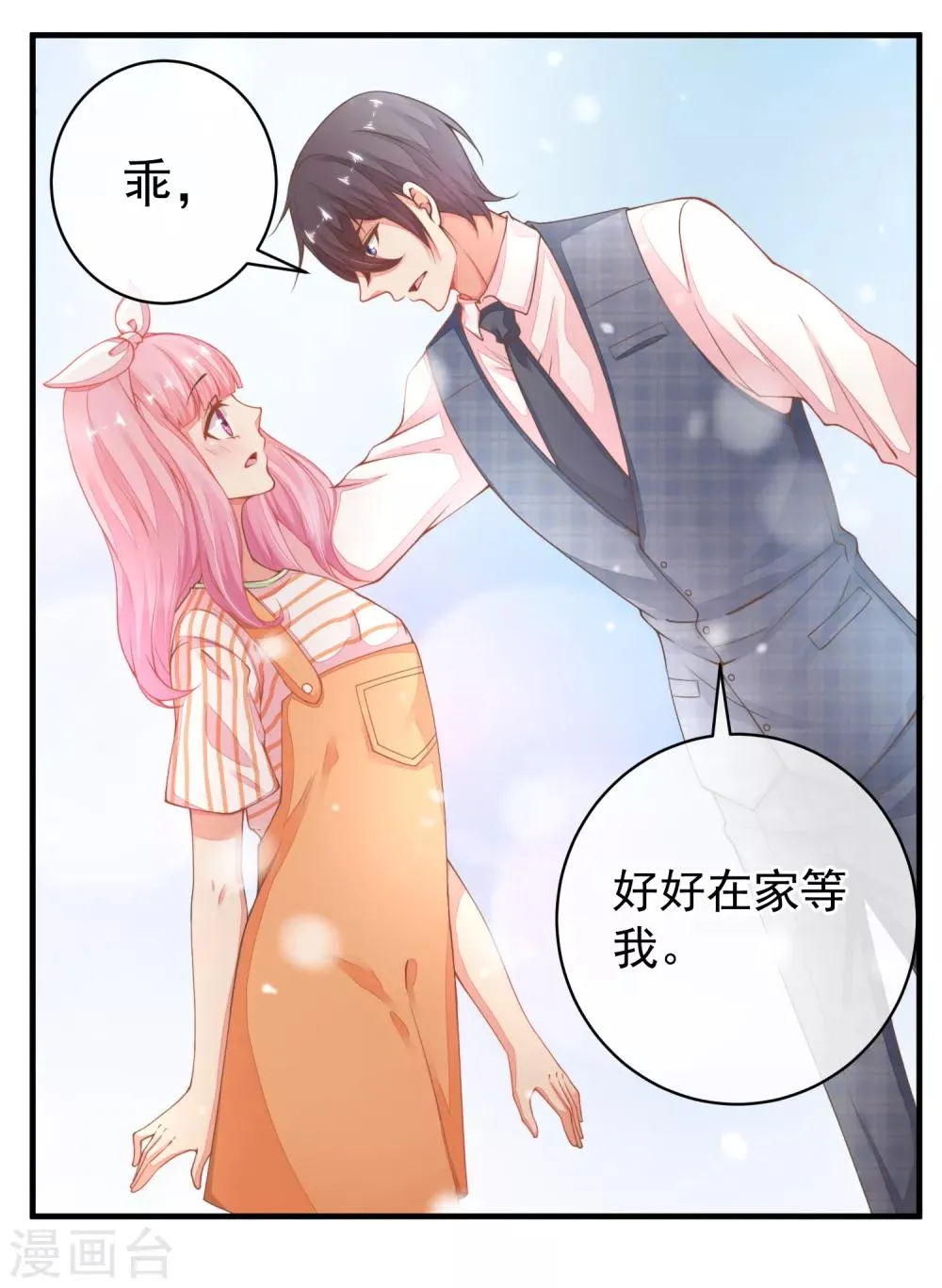 第35话 我只想见到她 第8页