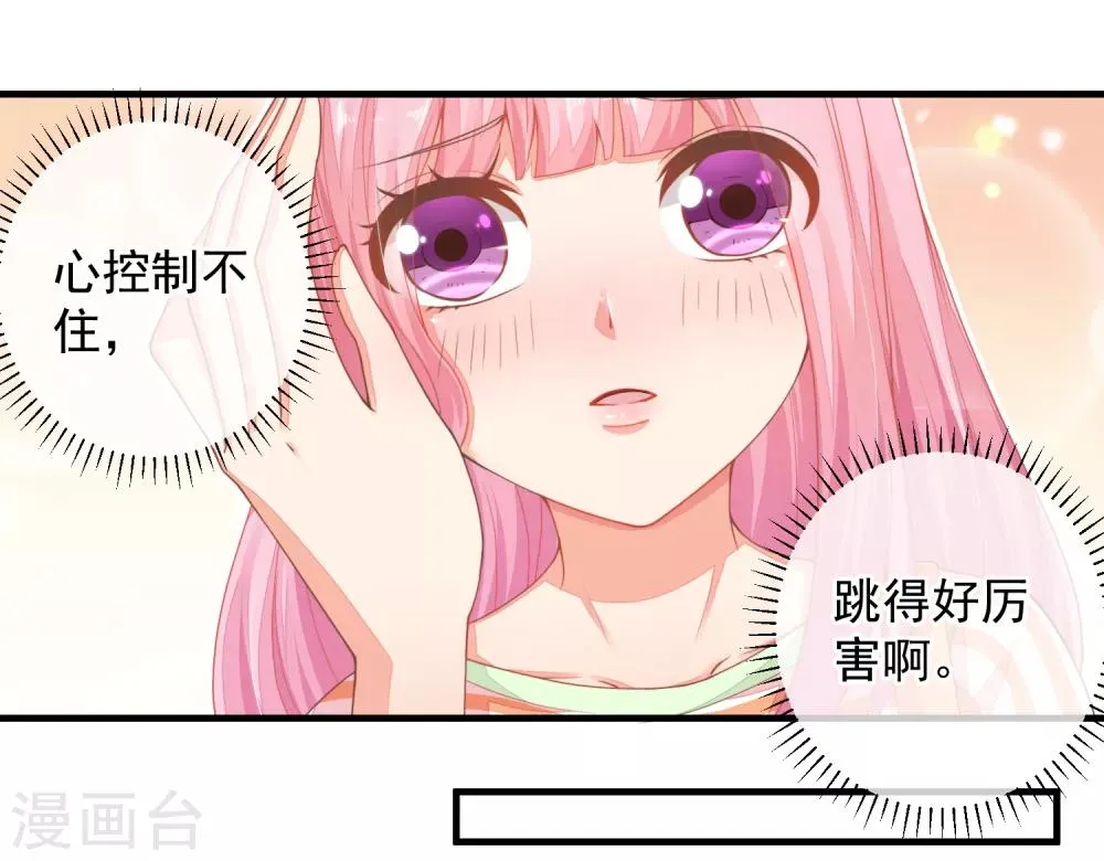 第35话 我只想见到她 第9页