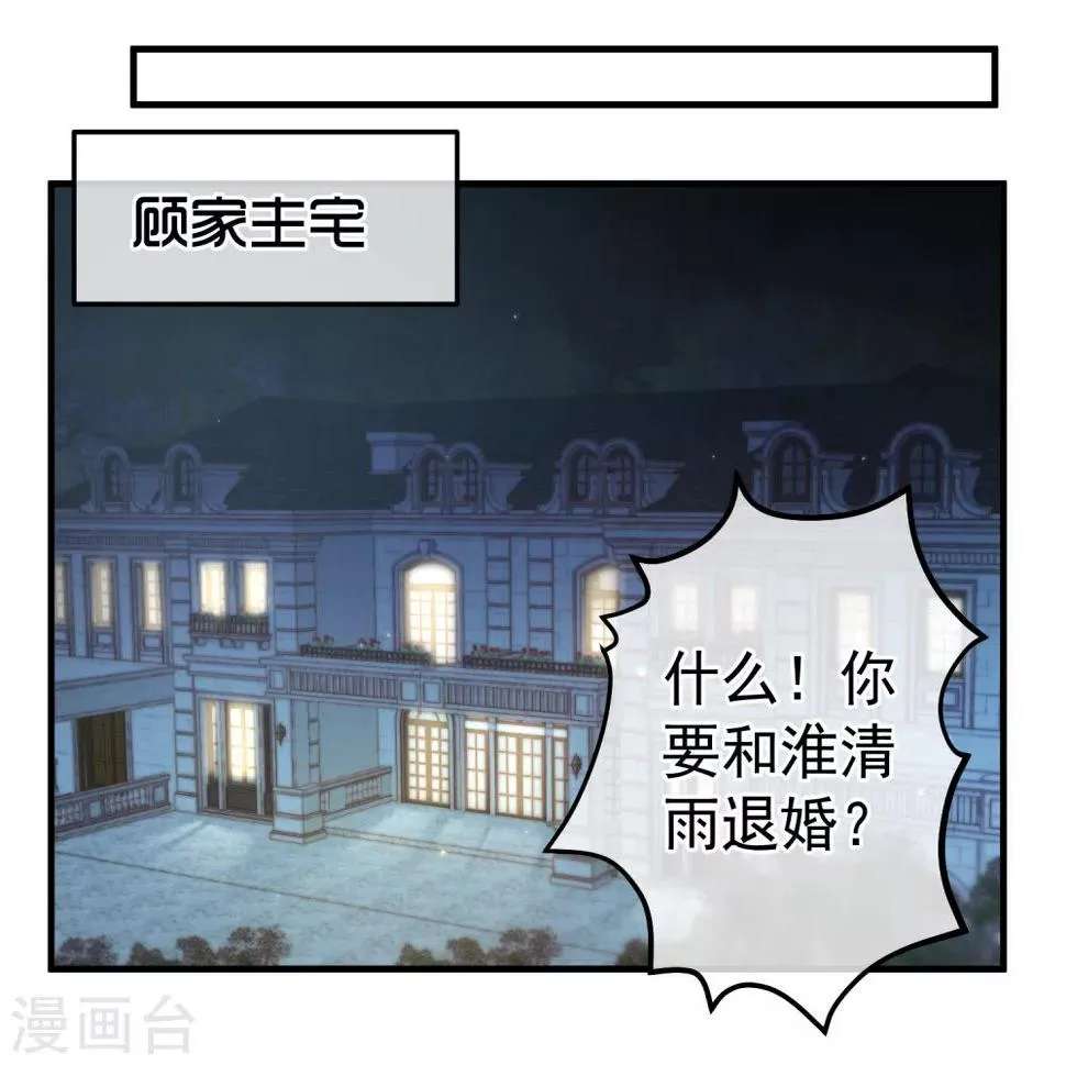 第35话 我只想见到她 第10页
