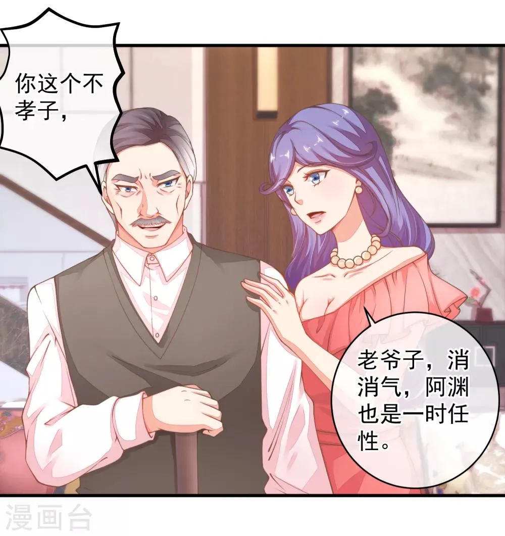 第35话 我只想见到她 第11页