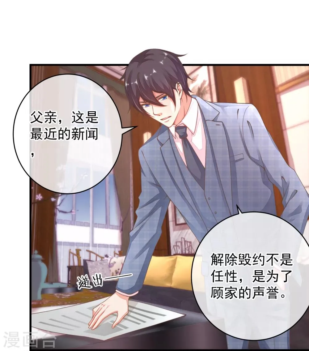 第35话 我只想见到她 第12页