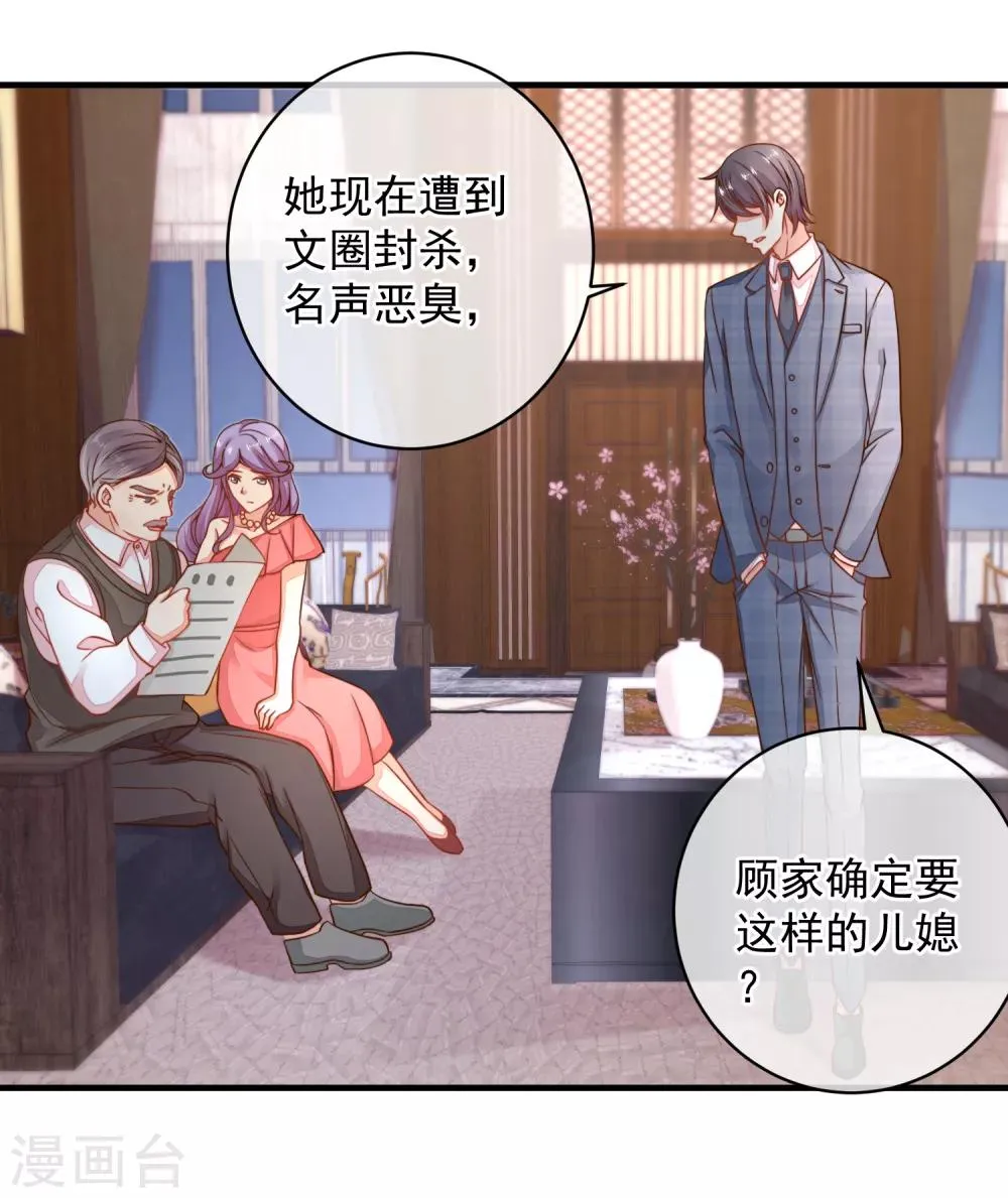 第35话 我只想见到她 第14页
