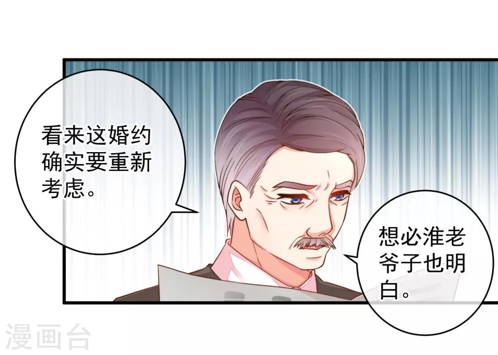 第35话 我只想见到她 第15页