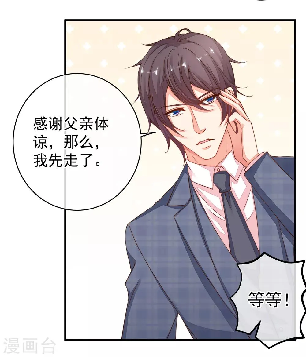第35话 我只想见到她 第16页