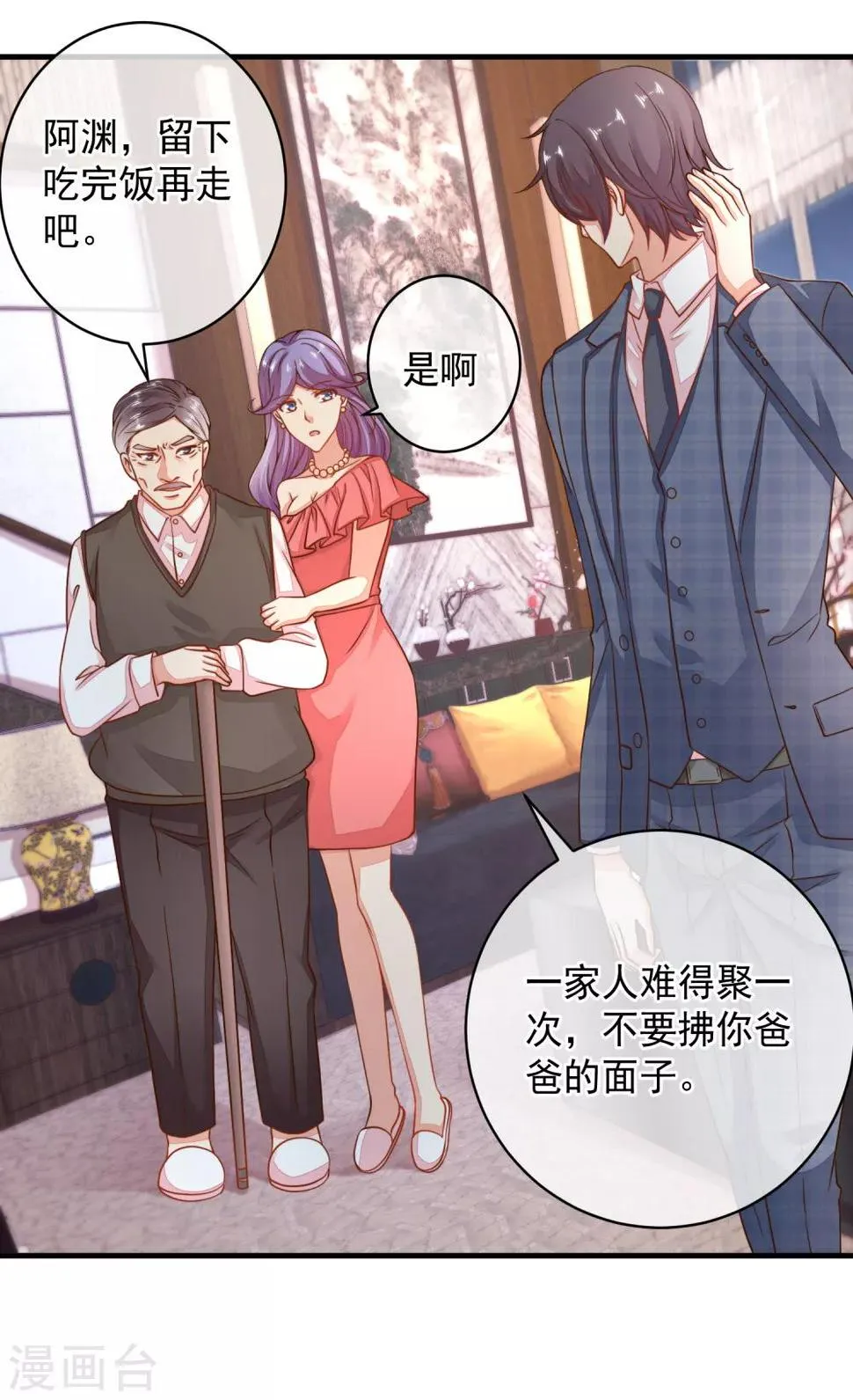 第35话 我只想见到她 第17页