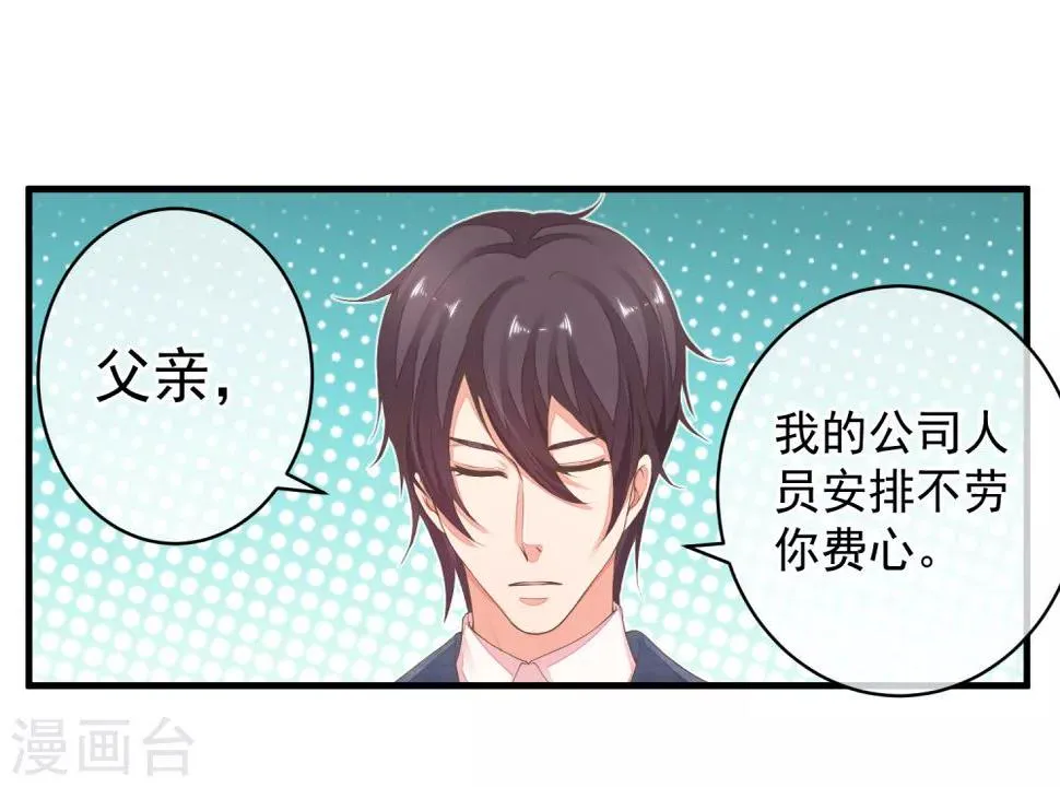 第35话 我只想见到她 第20页