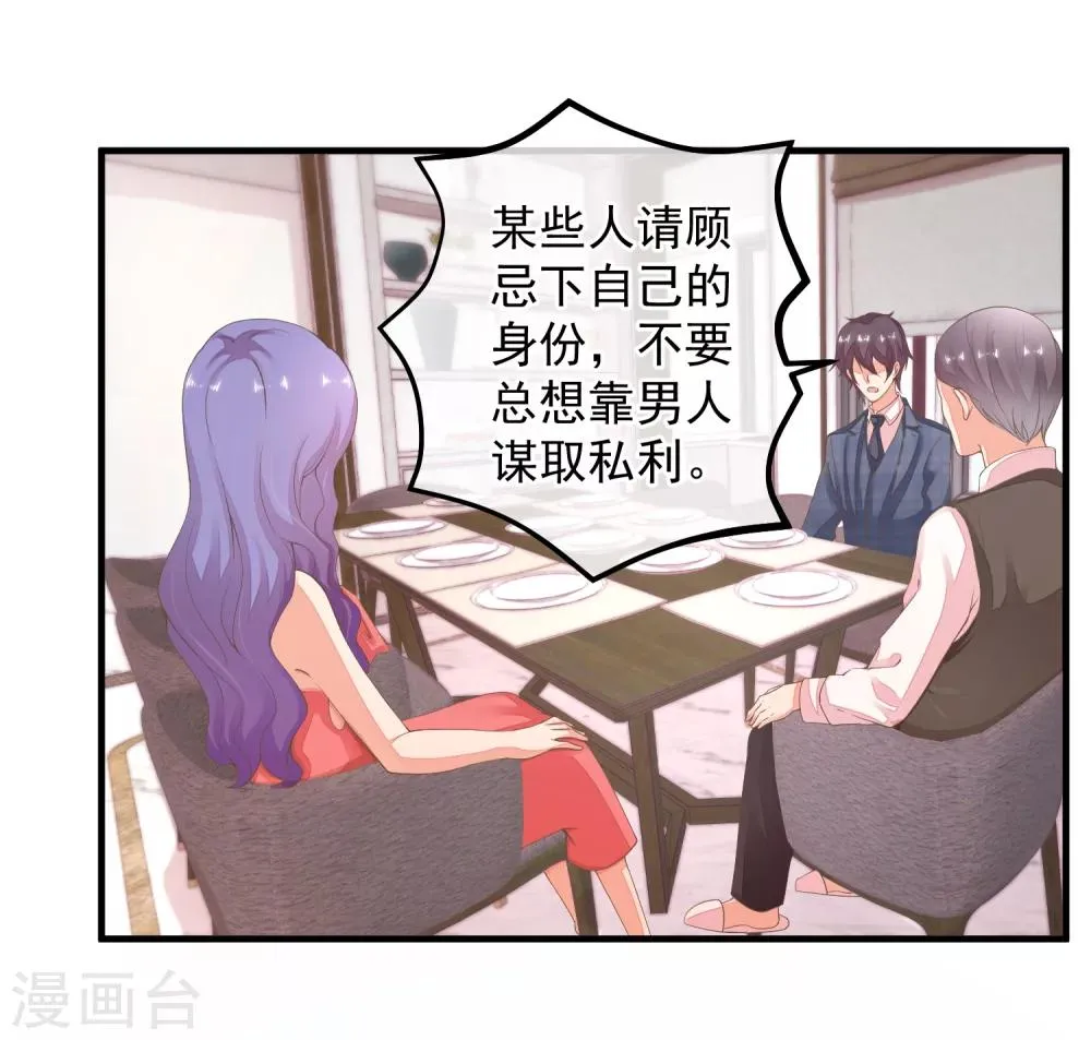 第35话 我只想见到她 第21页