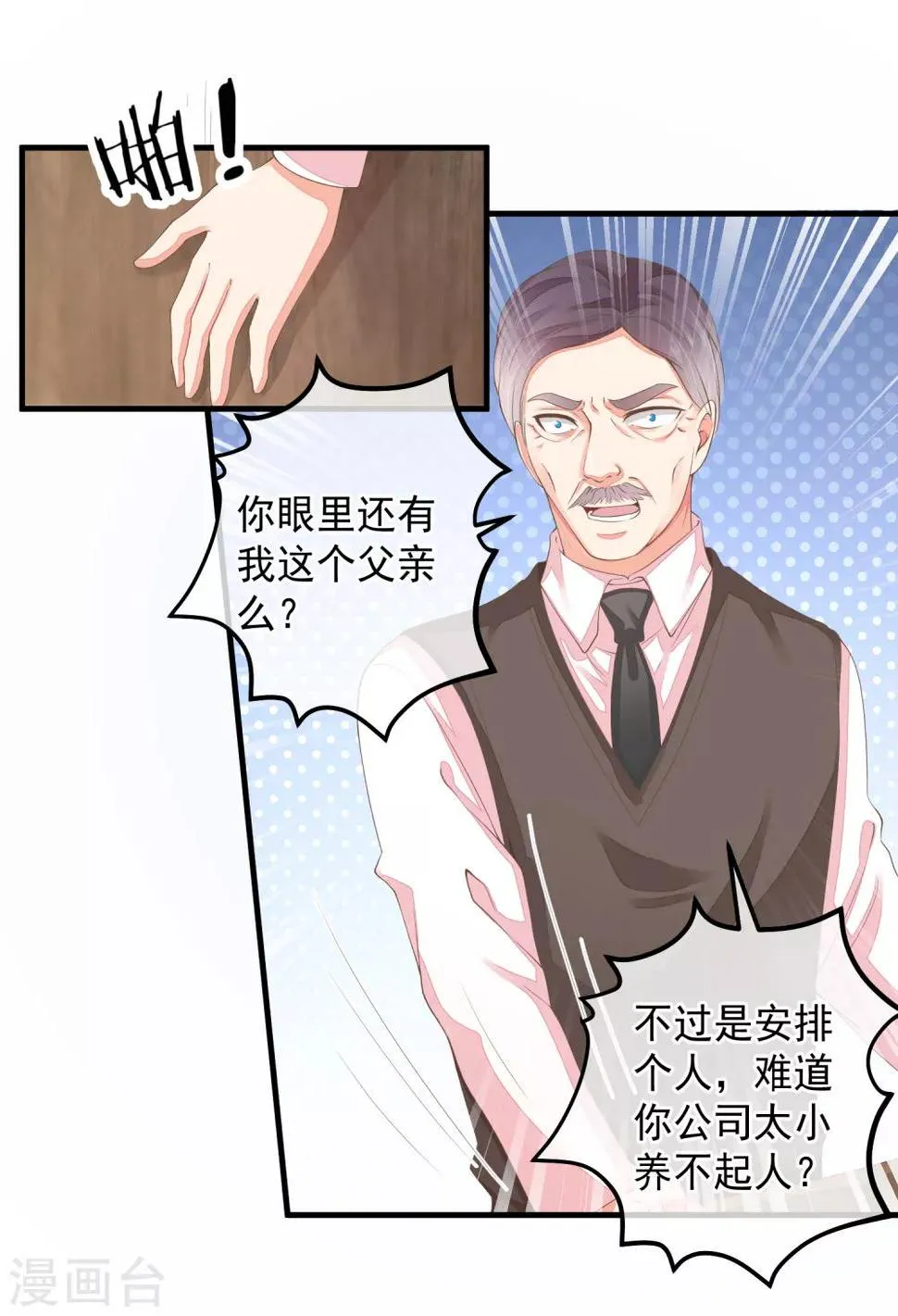 第35话 我只想见到她 第22页