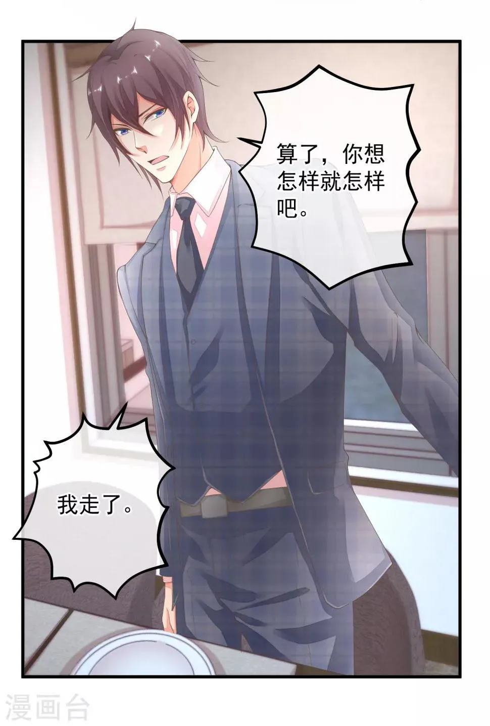 第35话 我只想见到她 第23页