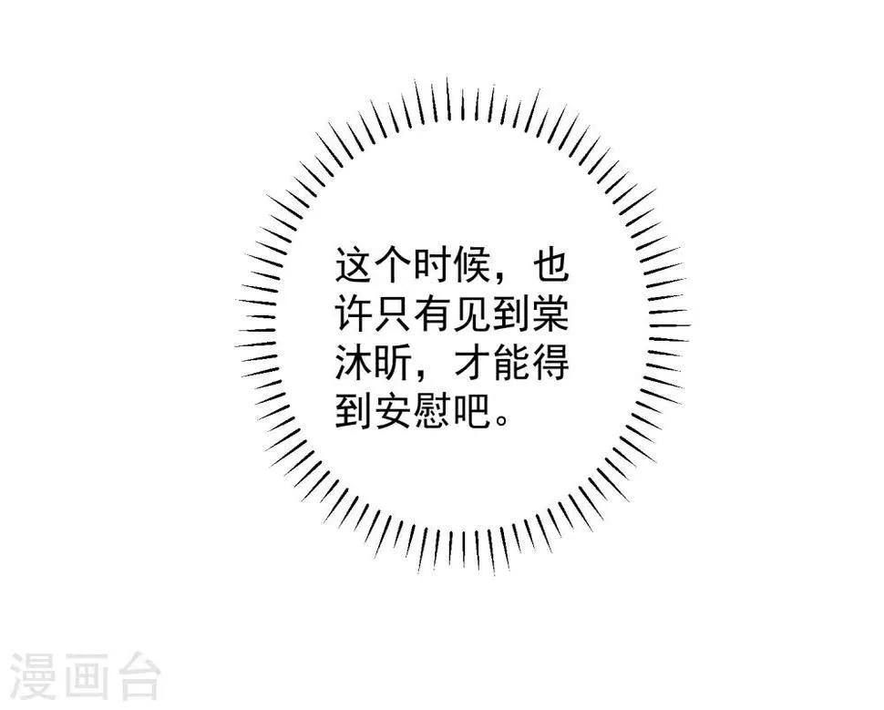 第35话 我只想见到她 第24页