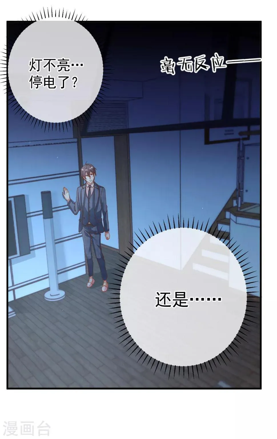 第35话 我只想见到她 第27页