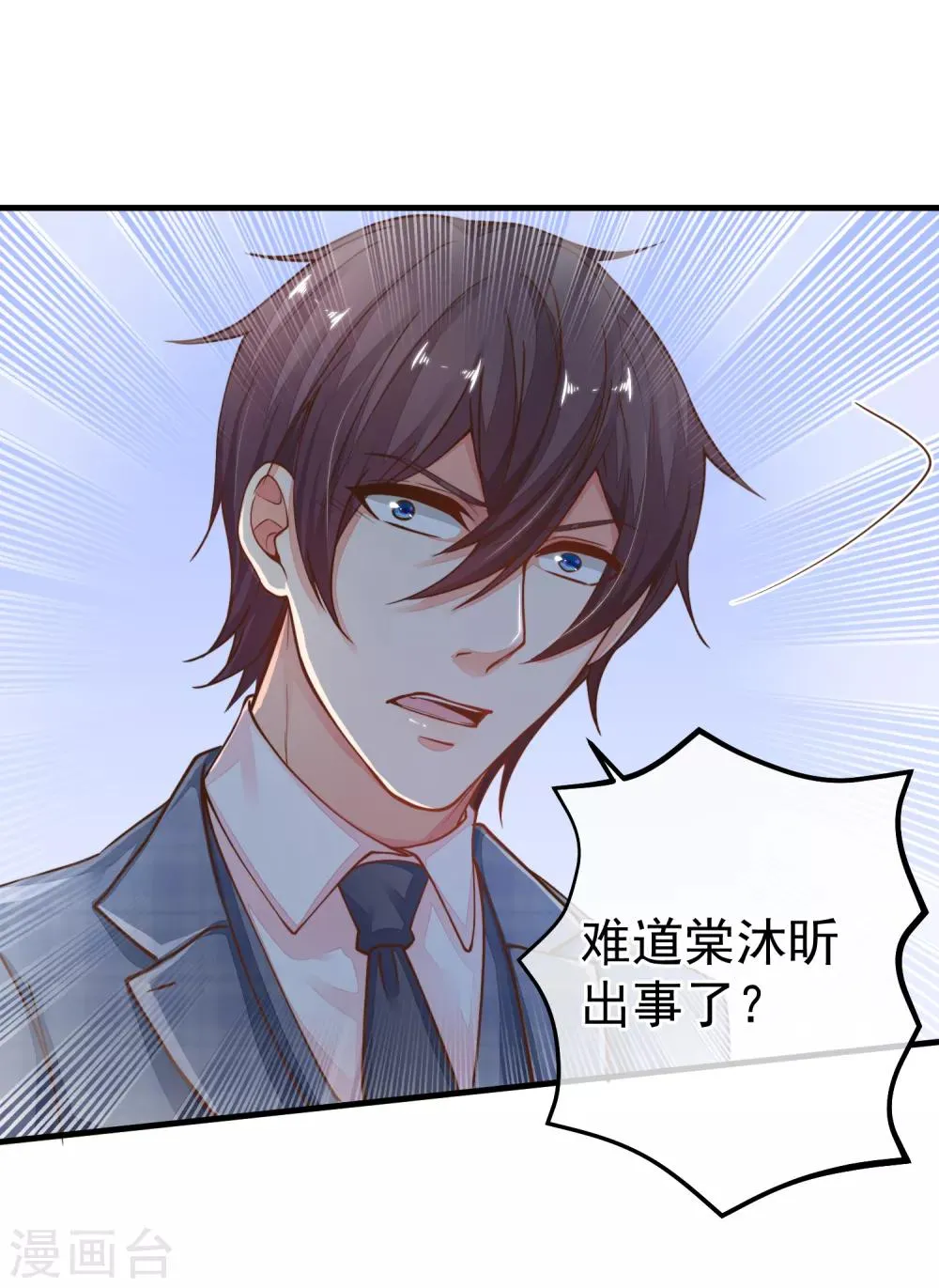第35话 我只想见到她 第28页