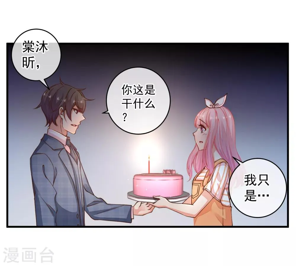 第36话 她又是谁？ 第5页