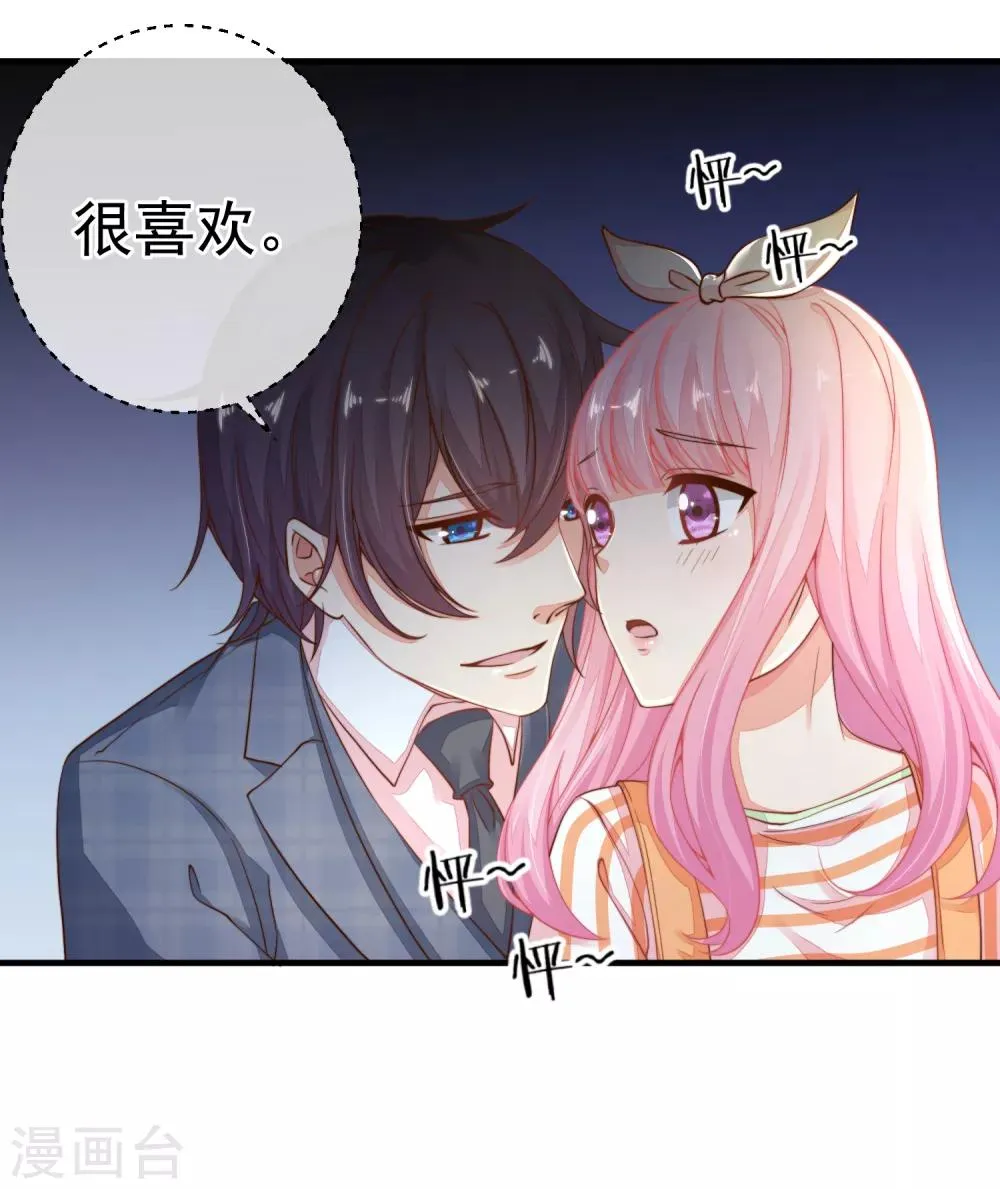 第36话 她又是谁？ 第9页