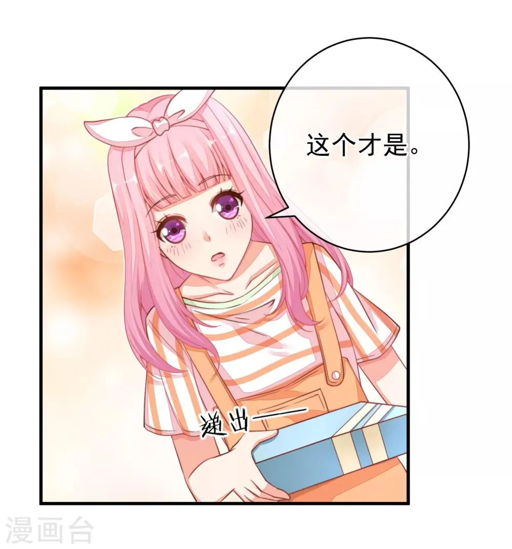 第36话 她又是谁？ 第12页