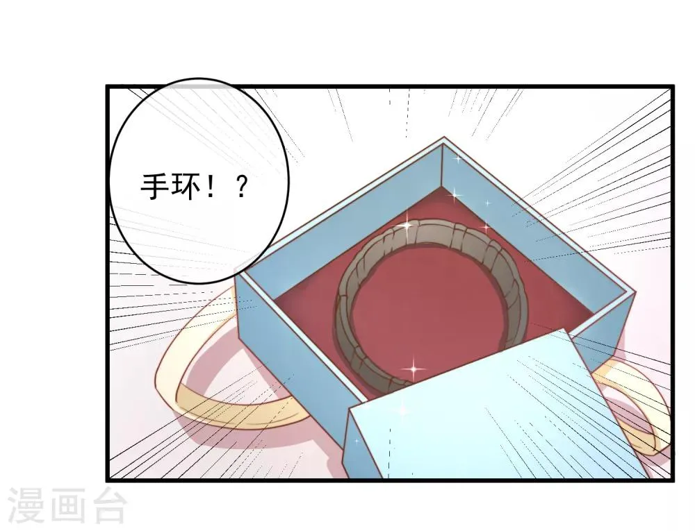 第36话 她又是谁？ 第13页