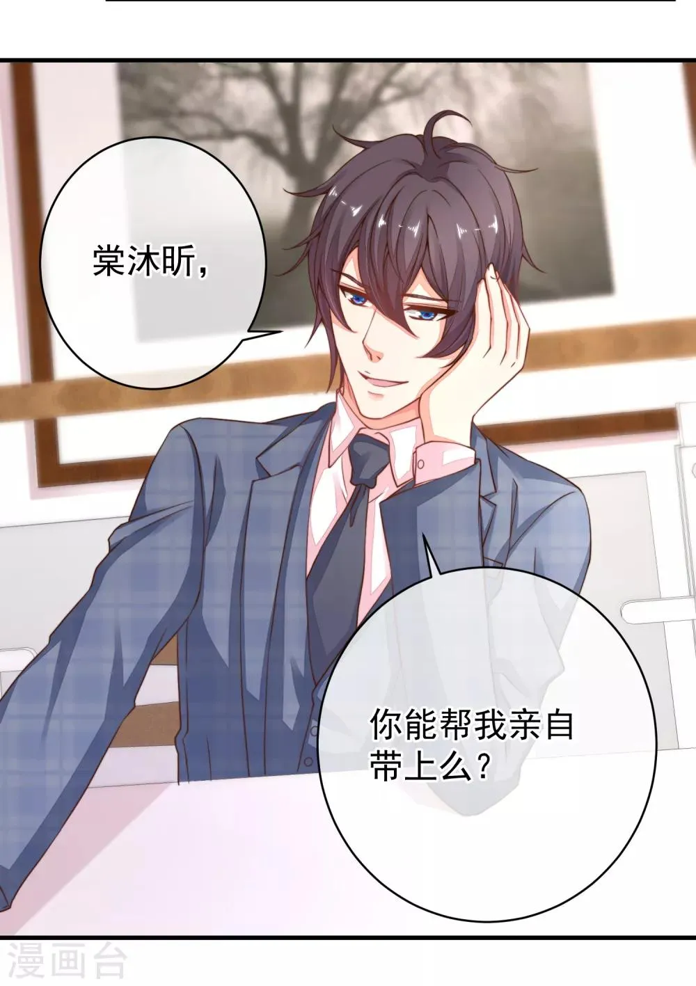 第36话 她又是谁？ 第14页