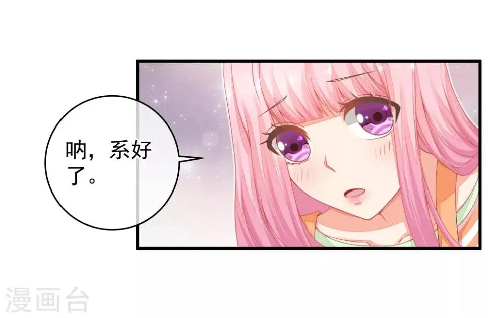 第36话 她又是谁？ 第16页