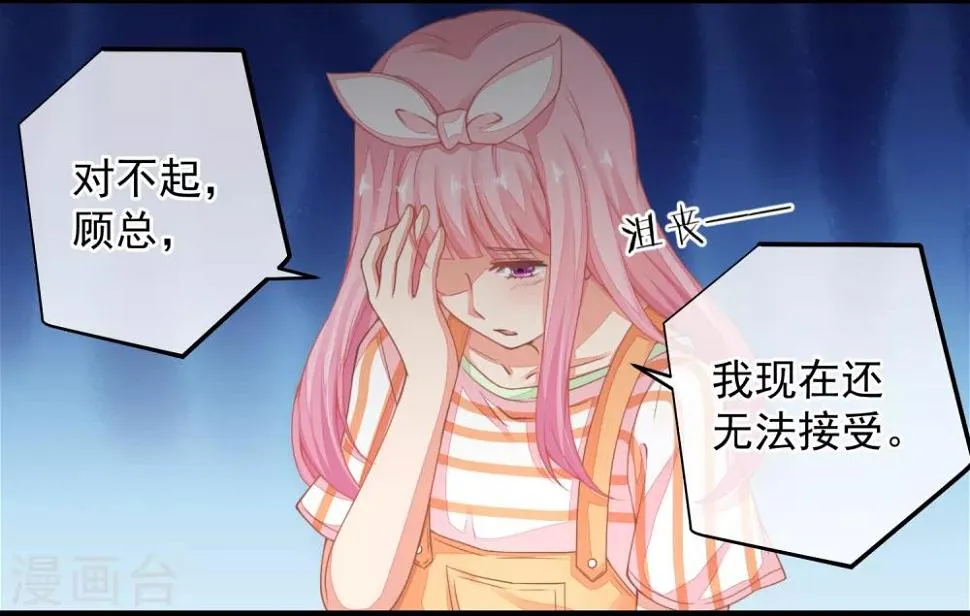第36话 她又是谁？ 第19页