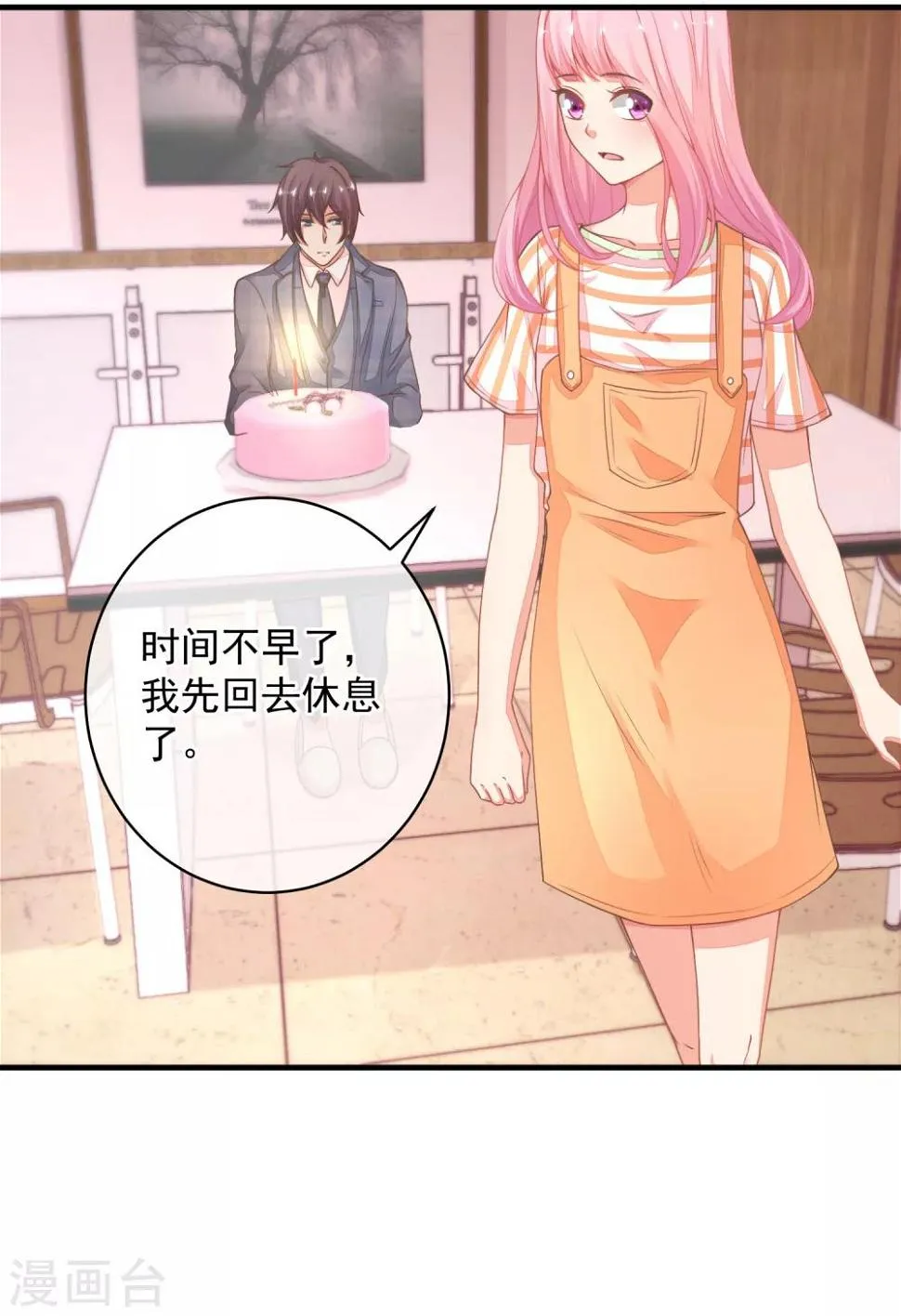 第36话 她又是谁？ 第21页