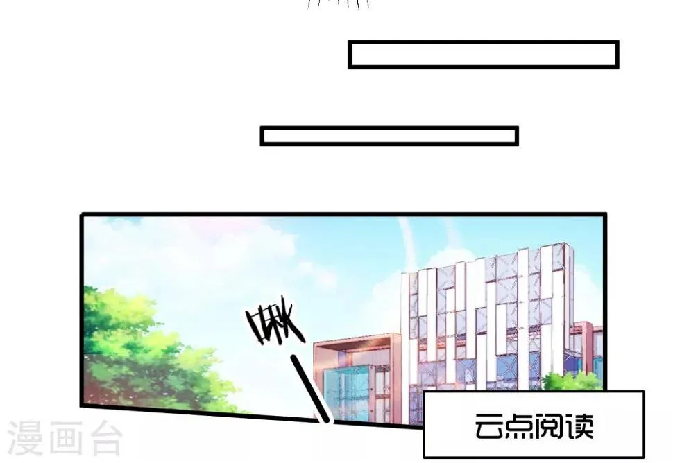 第36话 她又是谁？ 第23页