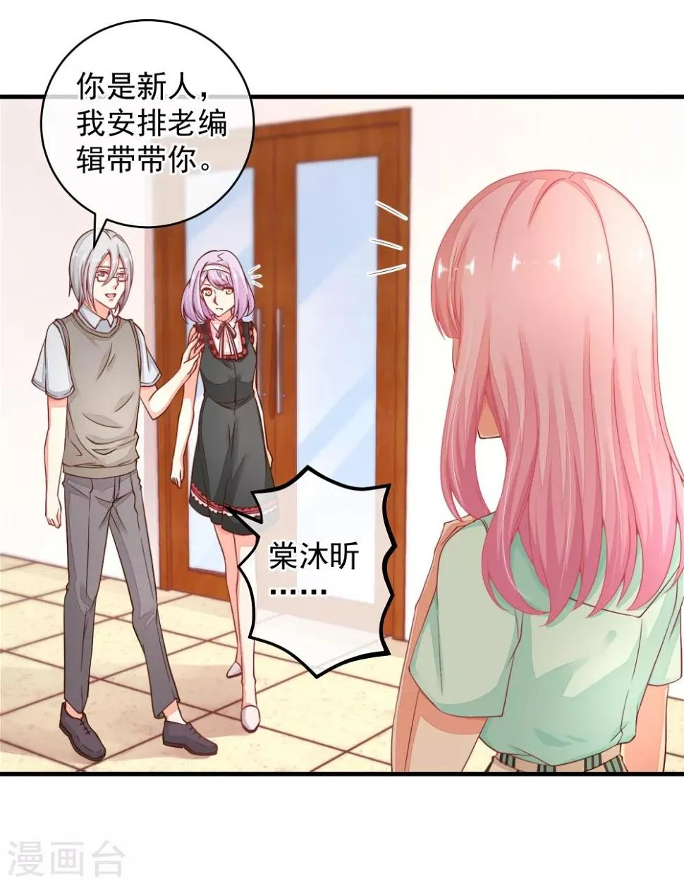 第36话 她又是谁？ 第27页