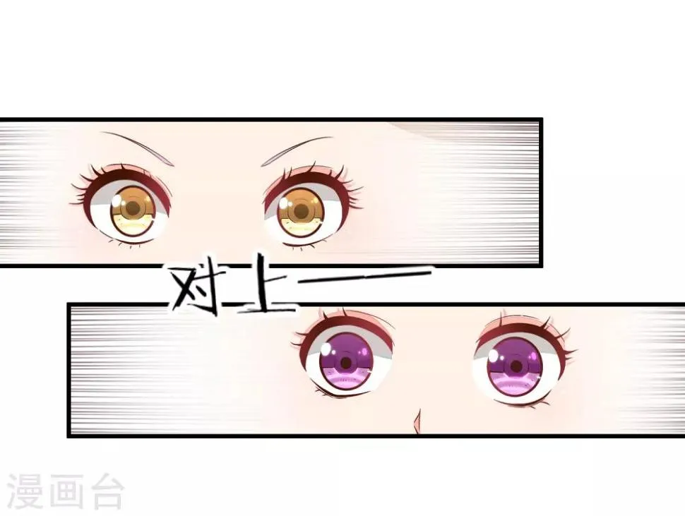 第36话 她又是谁？ 第28页