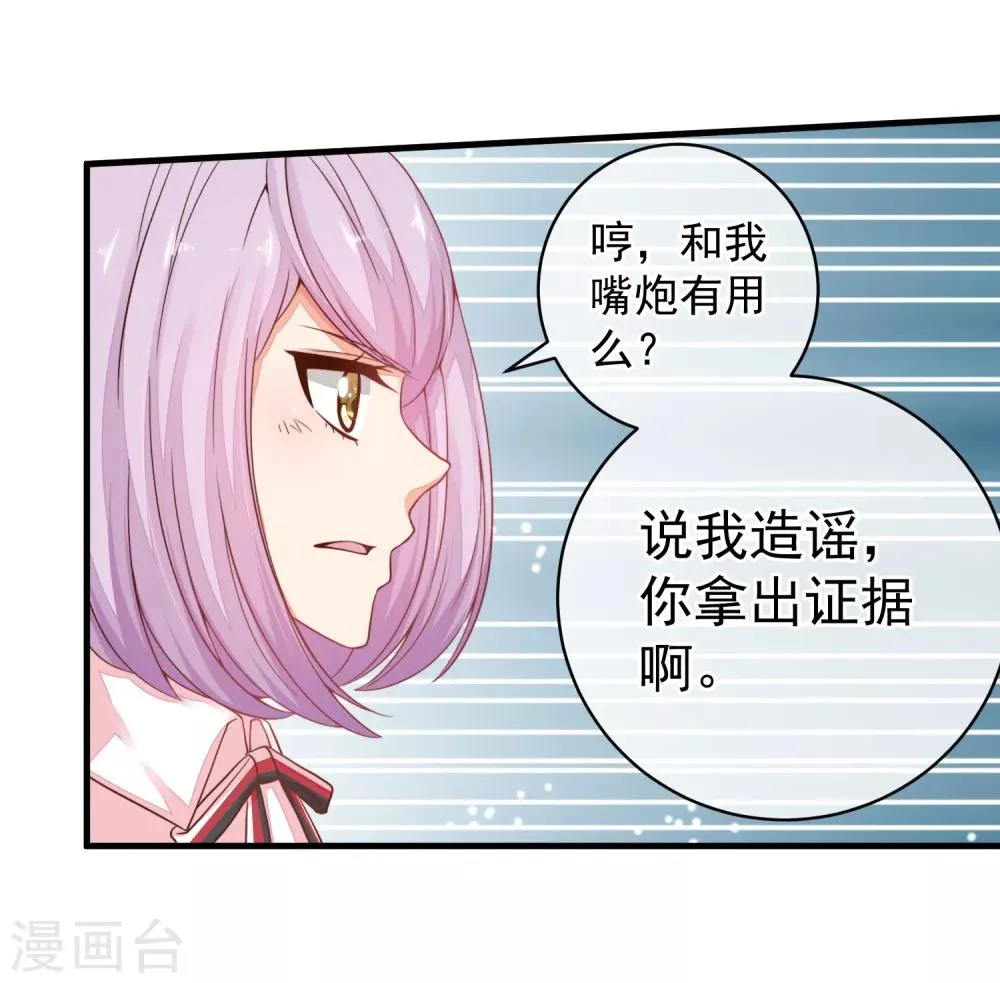 第37话 别的男人…… 第9页