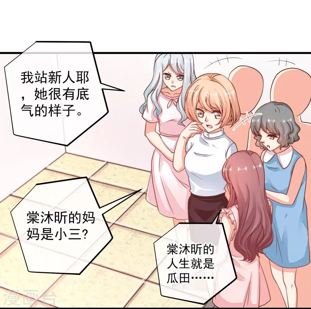 第37话 别的男人…… 第10页